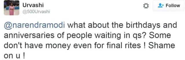 उर्वशी का ट्वीट