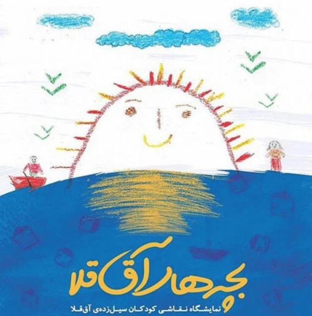 ایران