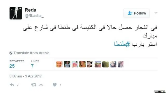 #طنطا