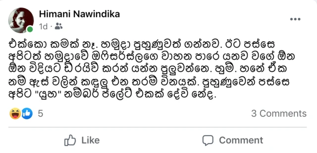 Military conscription - Sri Lanka