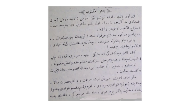 پښتو مقالې‍