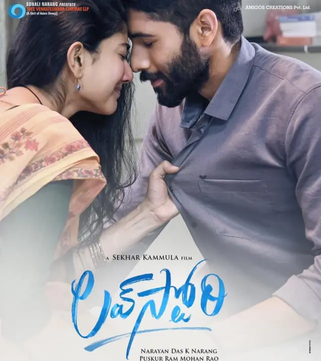 లవ్ స్టోరీ