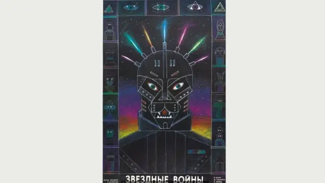 Советские плакаты к "Звездным войнам" Юрия Боксера и Александра Чанцева