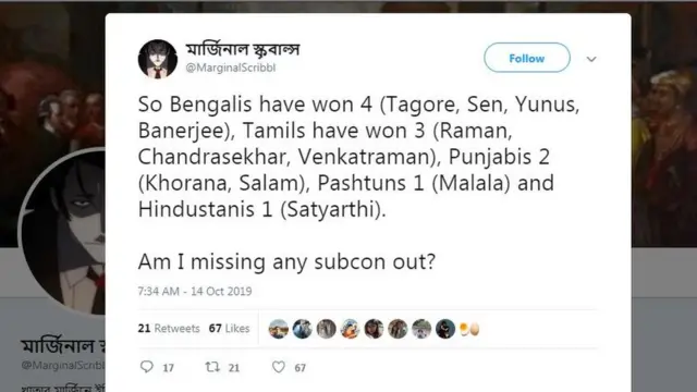 বাঙালিরা জিতেছেন চারটি নোবেল পুরস্কার