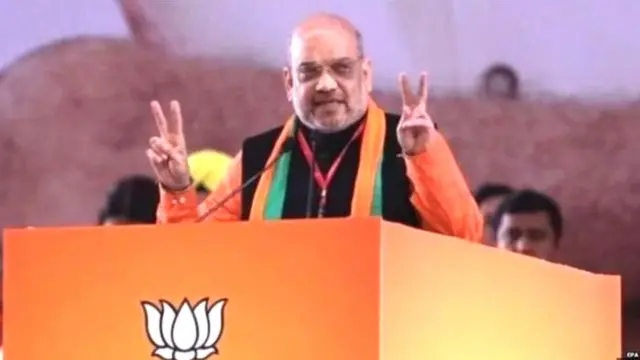 अमित शाह