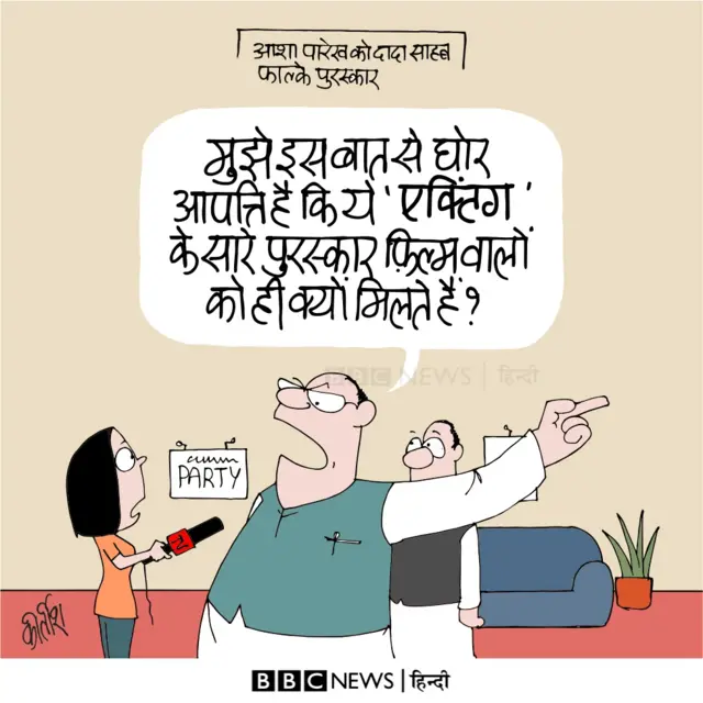 आशा पारेख को दादा साहब फाल्के पुरस्कार