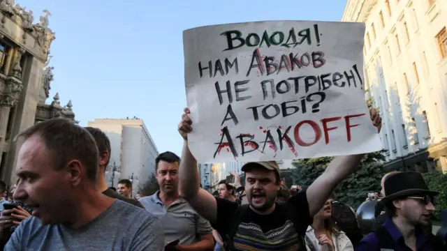 Акція проти Авакова