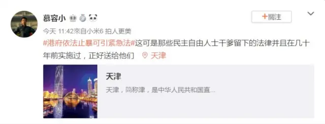 微博截屏