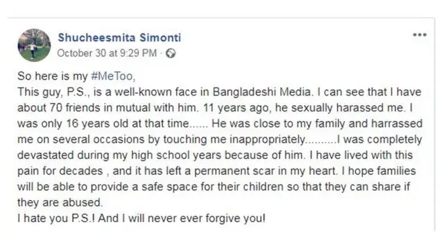 যৌন নিপীড়নের অভিযোগ প্রকাশ যে ফেসবুক পোস্টে।