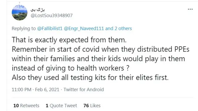ٹوئٹر