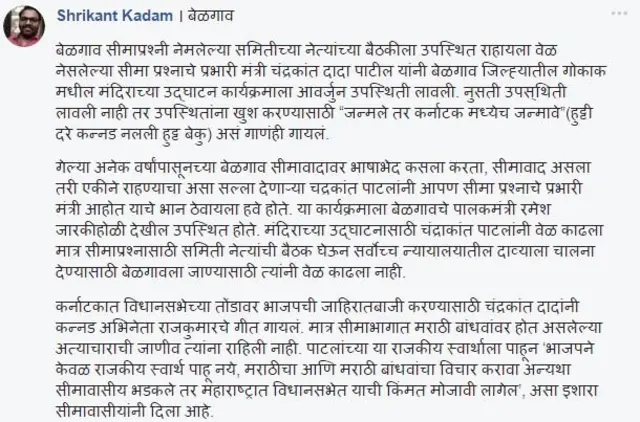 चंद्रकांत पाटील