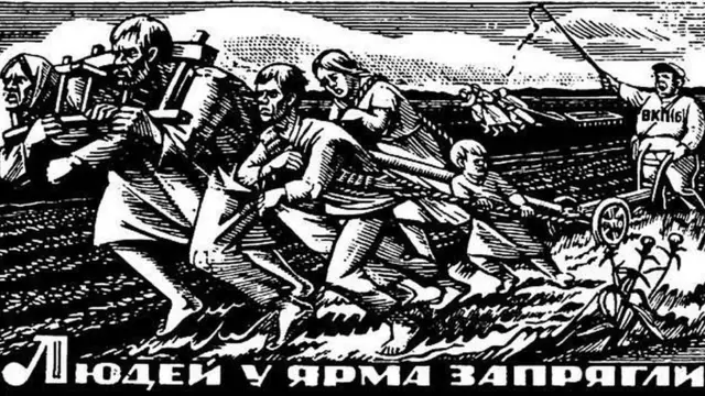 Людей у ярма запрягли. Художник Ніл Хасевич. Колгоспна серія