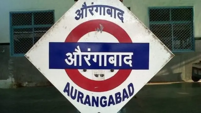 औरंगाबाद, महाराष्ट्र