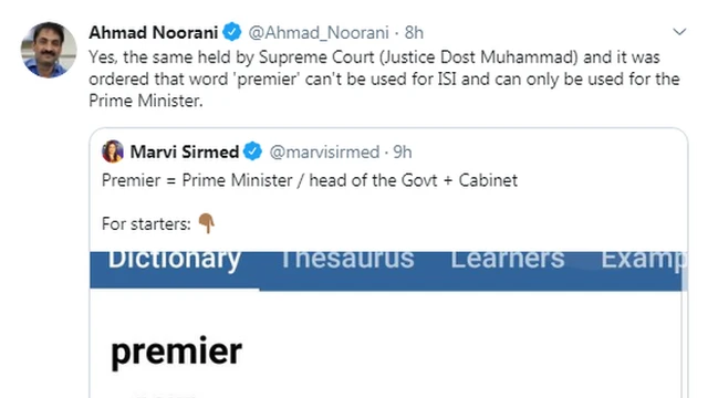 احمد نورانی