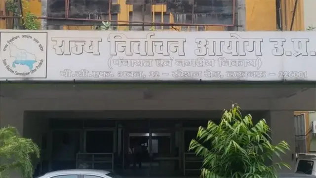 निर्वाचन आयोग