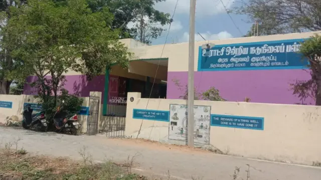 அரசுப்பள்ளி