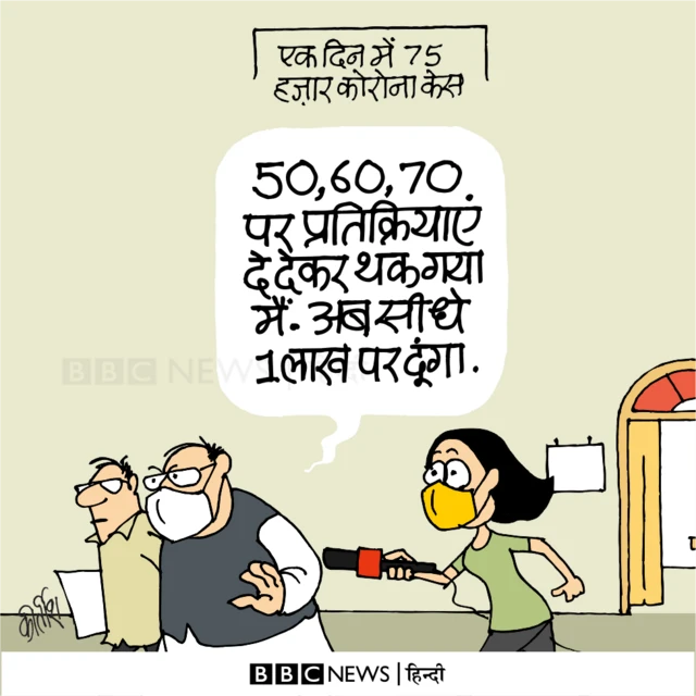 कार्टून