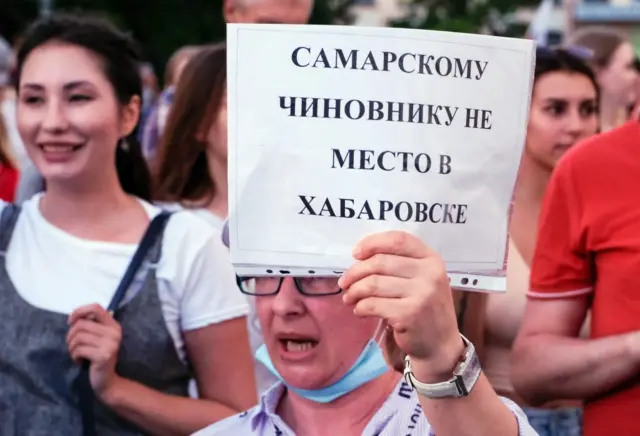 Протест