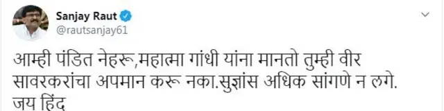 संजय राऊत