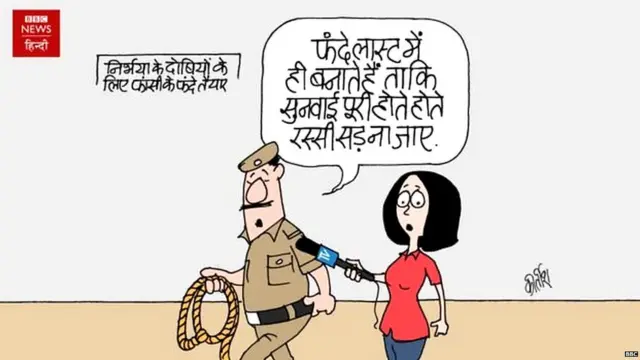 निर्भया गैंगरेप