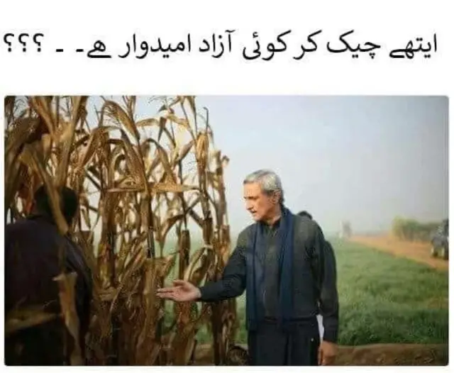 جہانگیر ترین