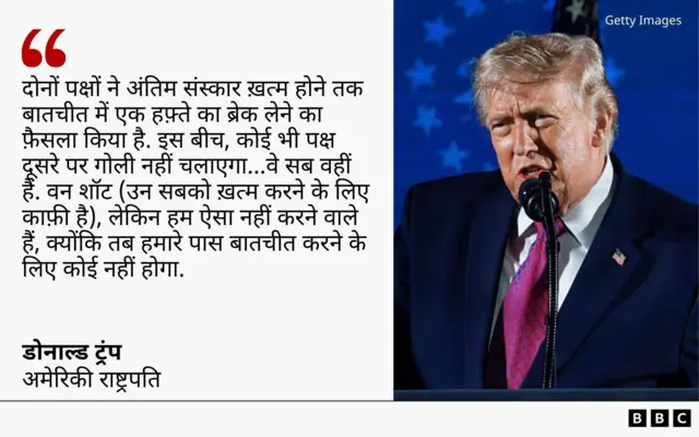 डोनाल्ड ट्रंप