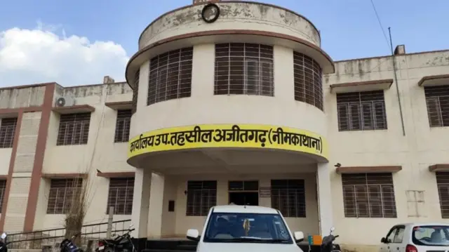 અજિતગઢના વીડીઓની કચેરી