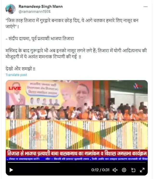 ਰਮਨਦੀਪ ਸਿੰਘ