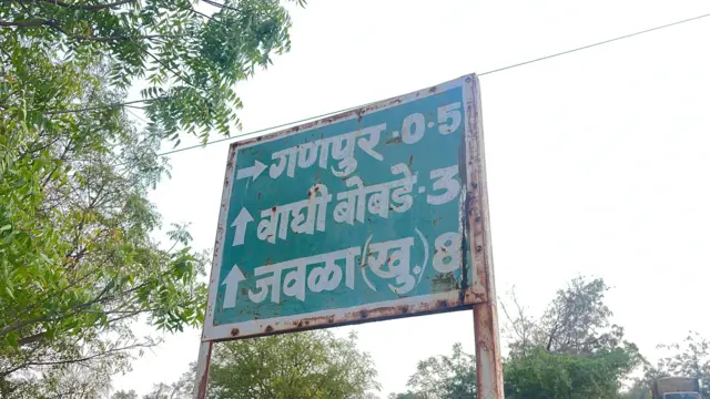 गणपूर पाटी