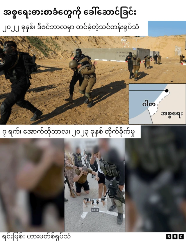 ဓားစာခံတွေကို ခေါ်ဆောင်ခြင်း 