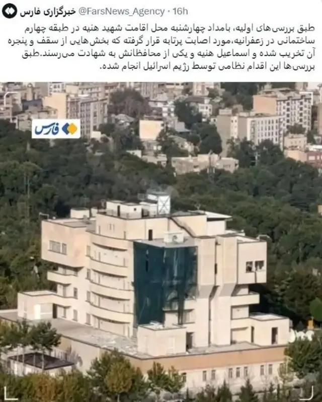 इस्माइल हनिया की मौत