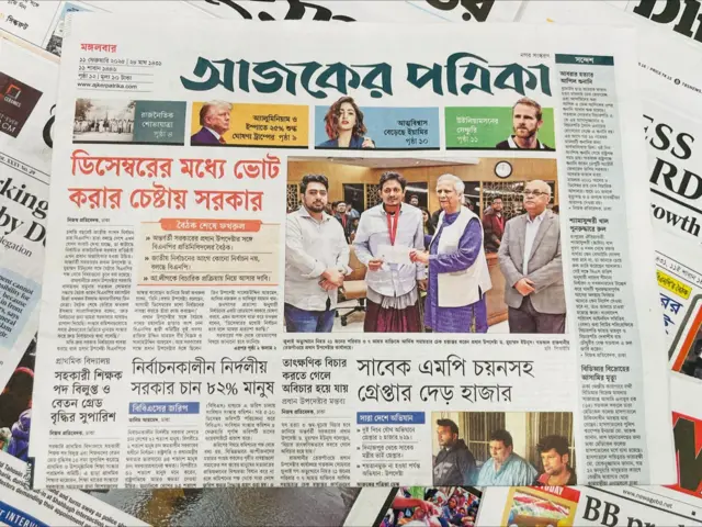 আজকের পত্রিকা