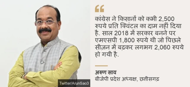 अरुण साव