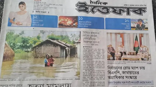 দৈনিক ইত্তেফাক 