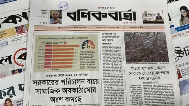 সংবাদপত্র