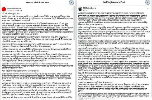 या दोन फेसबुक पोस्टमुळे बांगलादेशात खळबळ उडाली.