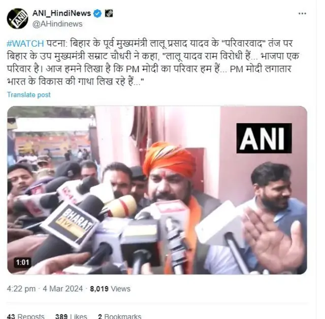 સમ્રાટ ચૌધરી