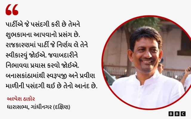 બીબીસી ગુજરાતી, ગુજરાત, બીબીસી, અમદાવાદ, હાર્દિક પટેલ, ગુજરાત સરકાર, ગુજરાતના નવા મંત્રીમંડળનું શપથગ્રહણ, અલ્પેશ ઠાકોર