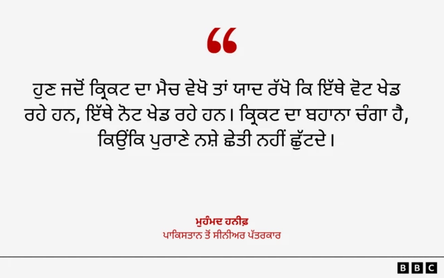 ਵਲੌਗ ਵਿੱਚੋਂ ਕੋਟ ਹੈ