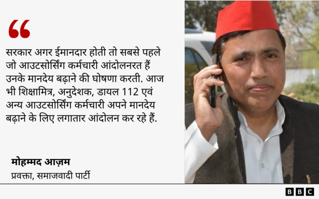 मोहम्मद आज़म का बयान ग्राफ़िक्स में