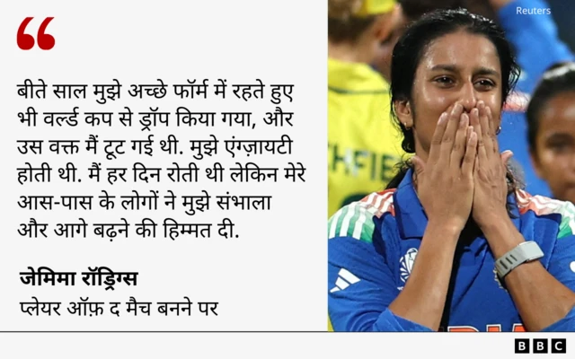 जेमिमा रॉड्रिग्स