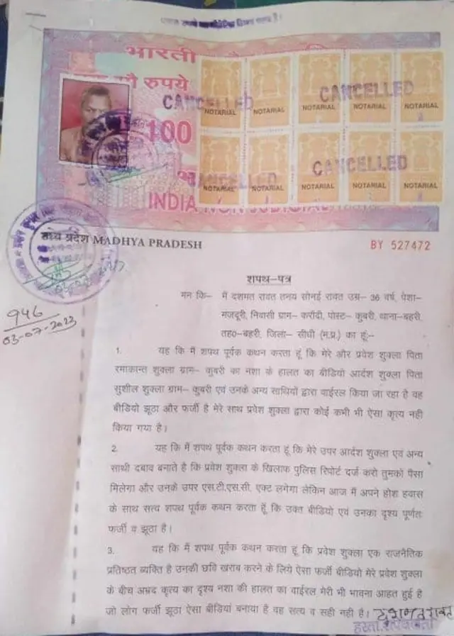 हलफनामा 