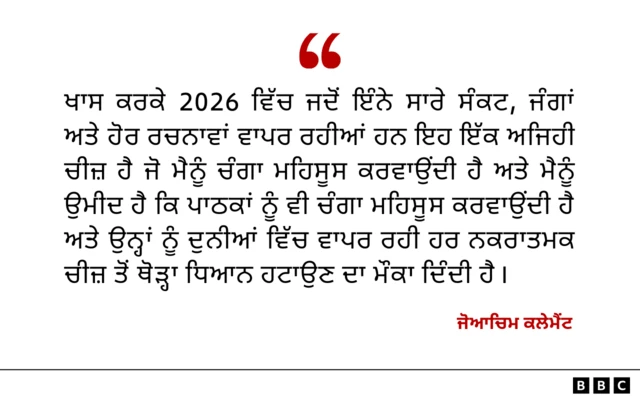 ਜੋਆਚਿਮ ਕਲੇਮੈਂਟ ਦਾ ਬਿਆਨ
