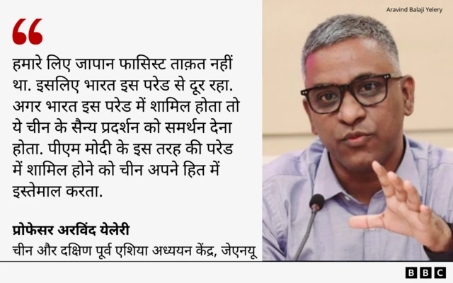 प्रोफ़ेसर अरविंद येलेरी