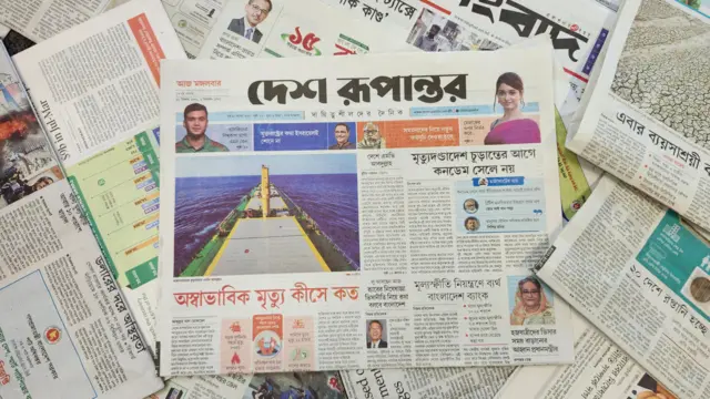 দেশ রূপান্তর