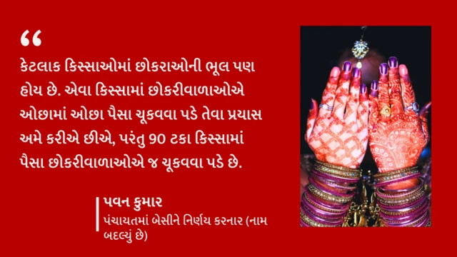 ઝઘડા નાતરા