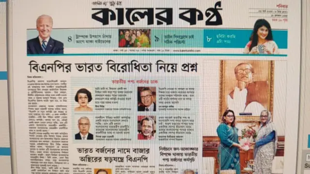 কালের কন্ঠ