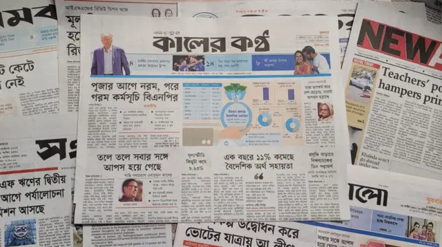 কালের কণ্ঠ