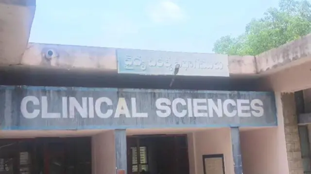 వైద్య చికిత్స విభాగం