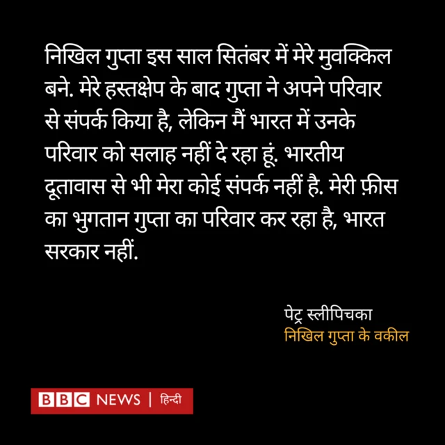 निखिल गुप्ता